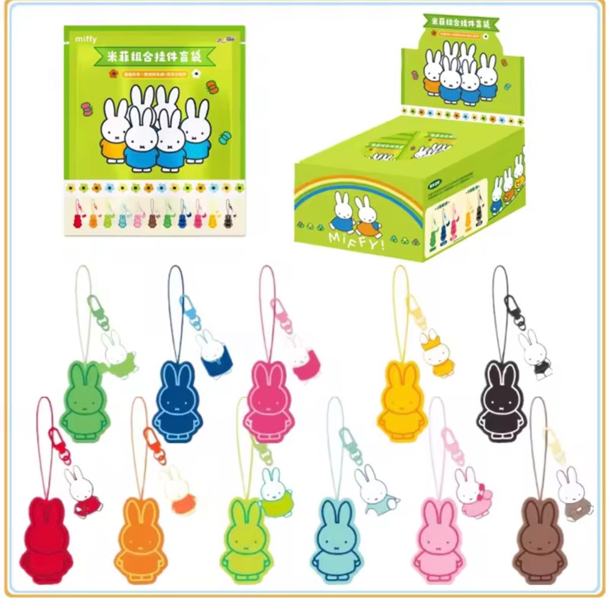 Miffy Keychain/ Bag Charm 